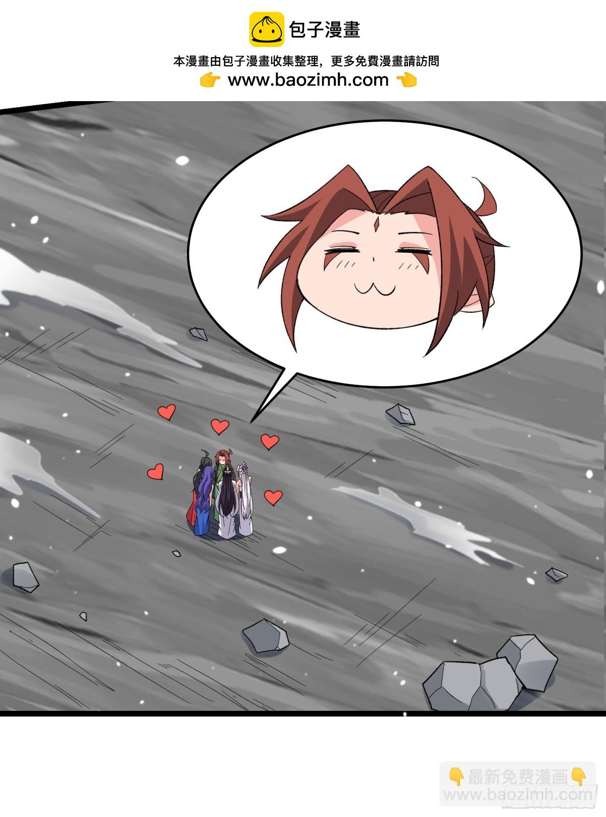 🍣徒弟都是女魔头 第260话 大结局 第44页