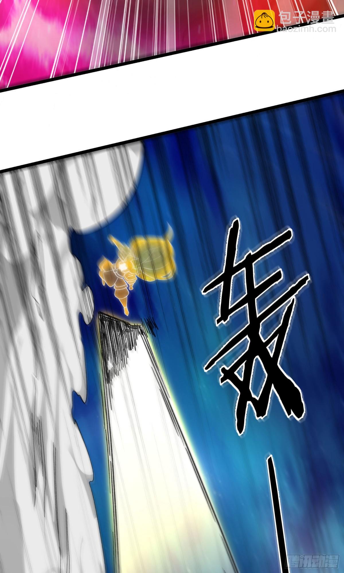 🍣徒弟都是女魔头 第260话 大结局 第7页