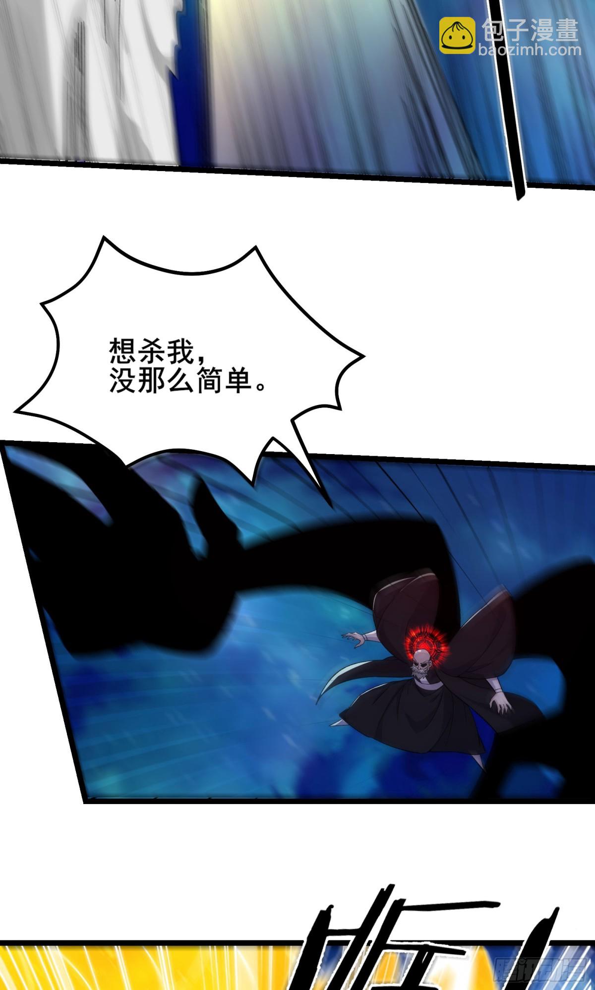 🍣徒弟都是女魔头 第260话 大结局 第8页