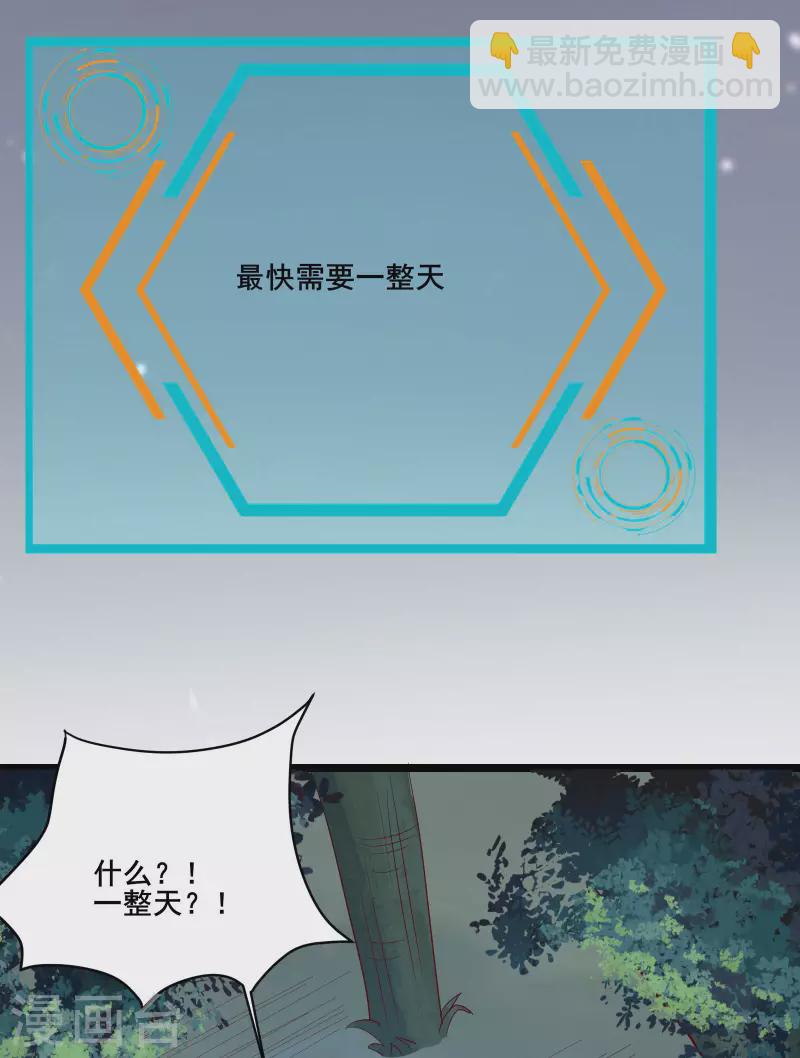 🍣徒弟都是女魔头 第26话 趁乱逃走！ 第18页