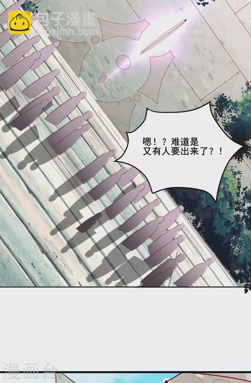 🍣徒弟都是女魔头 第26话 趁乱逃走！ 第27页