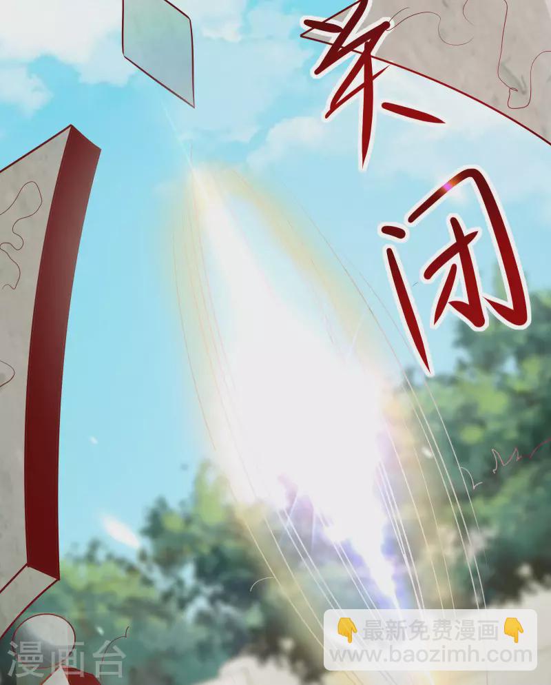 🍣徒弟都是女魔头 第26话 趁乱逃走！ 第28页