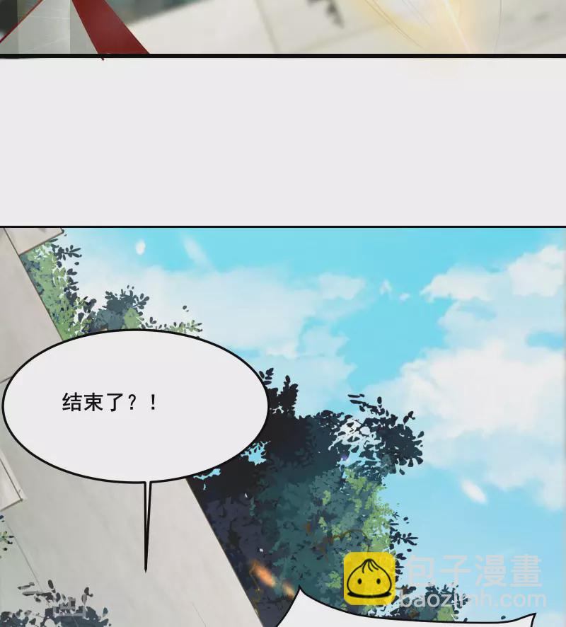 🍣徒弟都是女魔头 第26话 趁乱逃走！ 第29页
