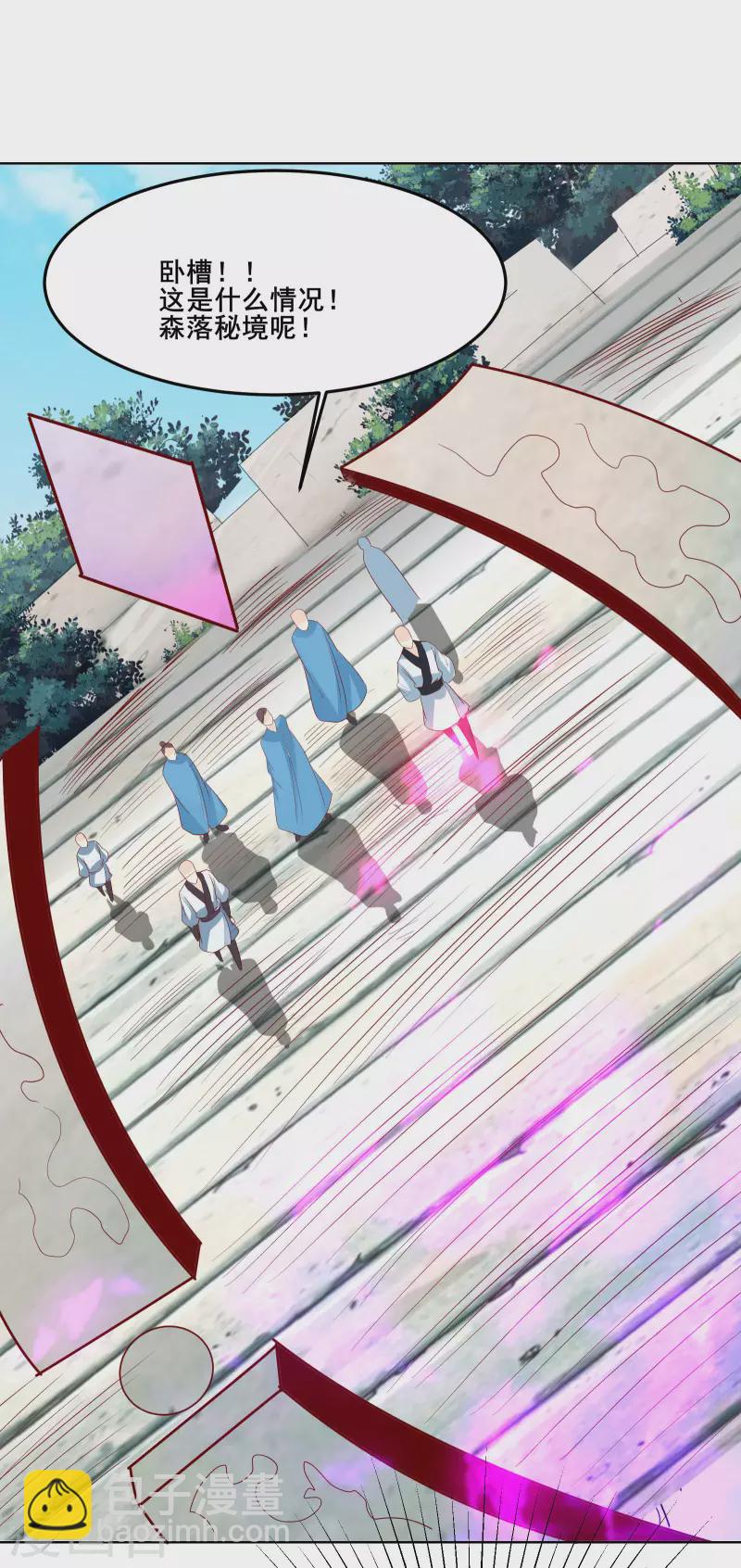🍣徒弟都是女魔头 第26话 趁乱逃走！ 第31页