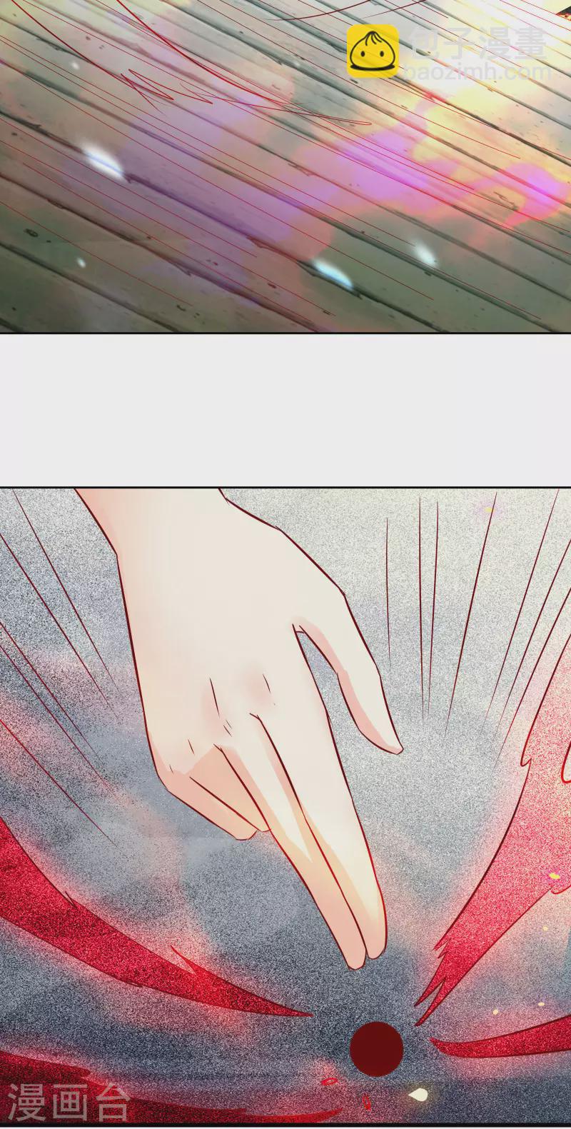 🍣徒弟都是女魔头 第26话 趁乱逃走！ 第37页