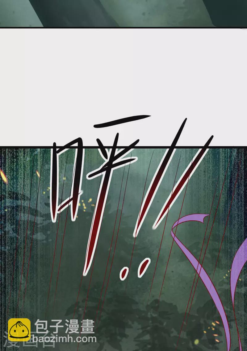 🍣徒弟都是女魔头 第26话 趁乱逃走！ 第41页