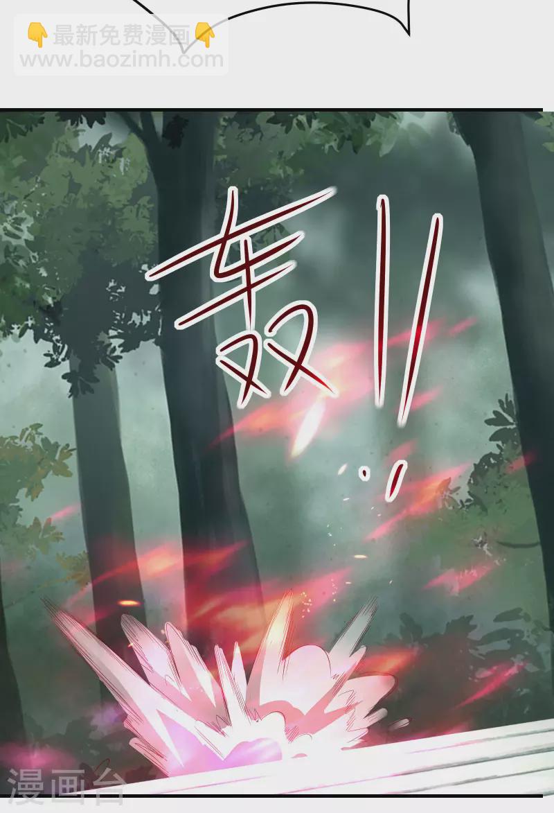 🍣徒弟都是女魔头 第26话 趁乱逃走！ 第46页