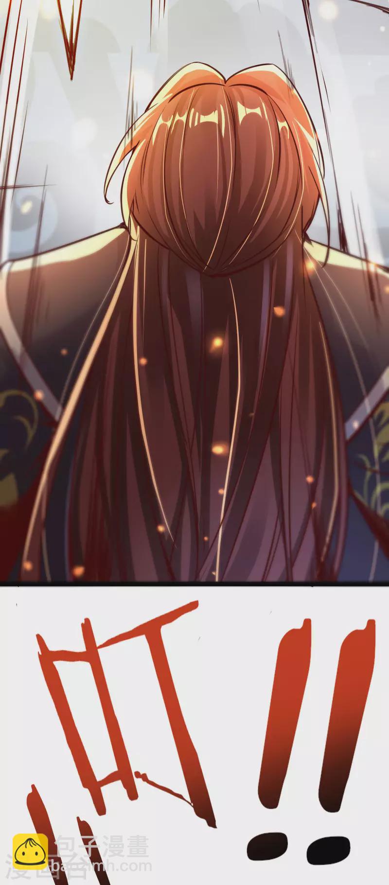 🍣徒弟都是女魔头 第2话 嫌命长，活得不耐烦了？ 第13页