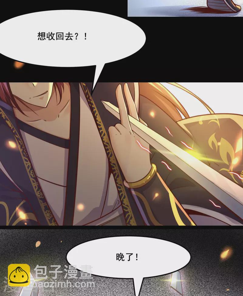 🍣徒弟都是女魔头 第2话 嫌命长，活得不耐烦了？ 第17页