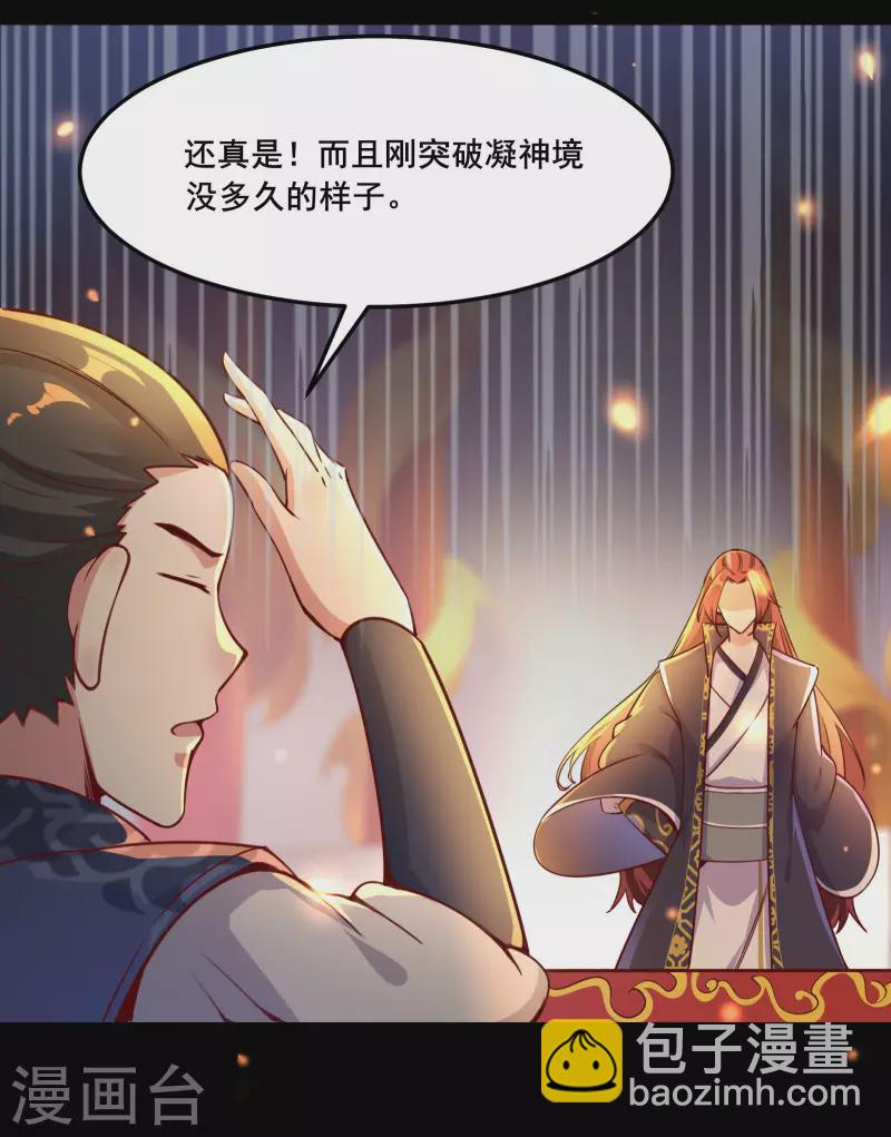 🍣徒弟都是女魔头 第2话 嫌命长，活得不耐烦了？ 第8页
