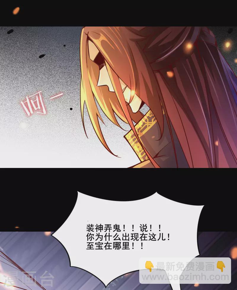 🍣徒弟都是女魔头 第2话 嫌命长，活得不耐烦了？ 第9页