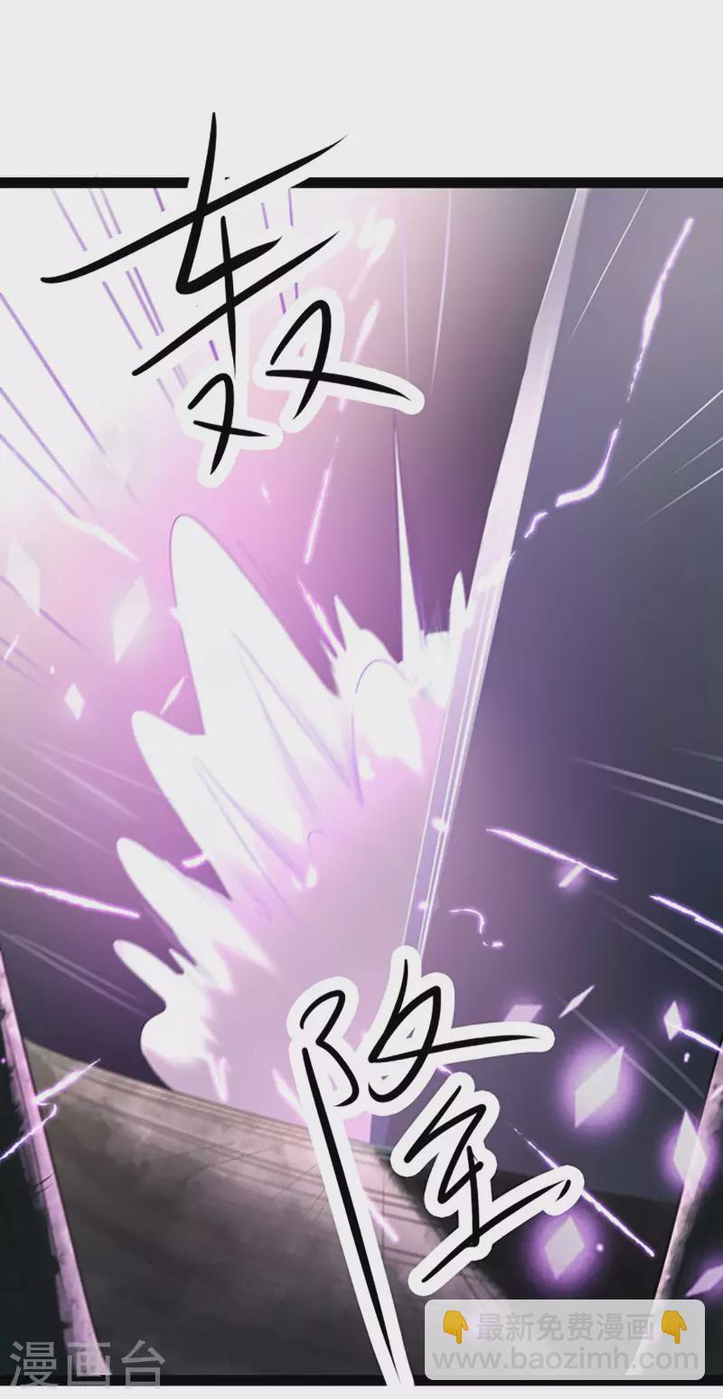 🍣徒弟都是女魔头 第28话 灭神魂！ 第13页