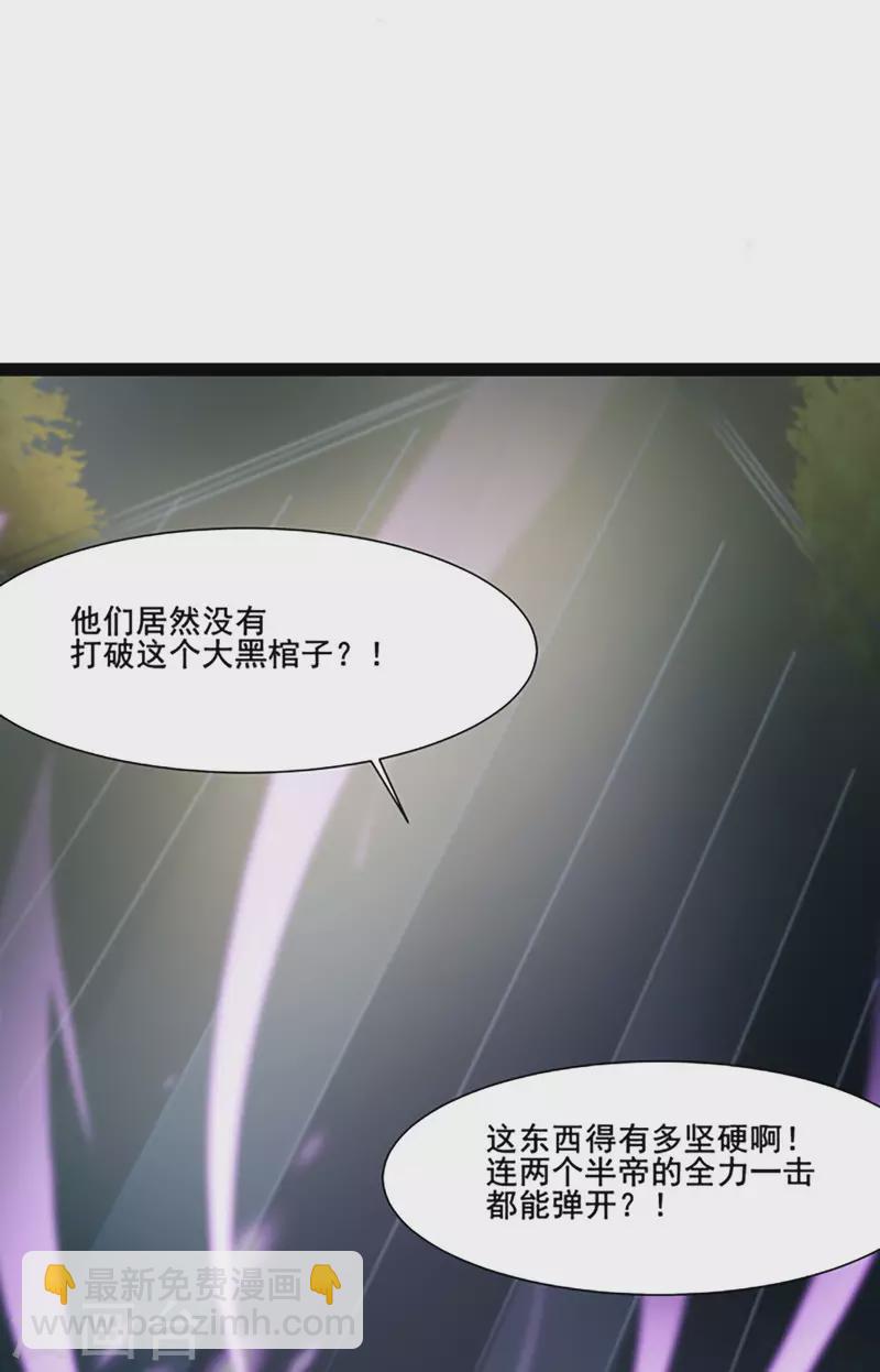 🍣徒弟都是女魔头 第28话 灭神魂！ 第14页