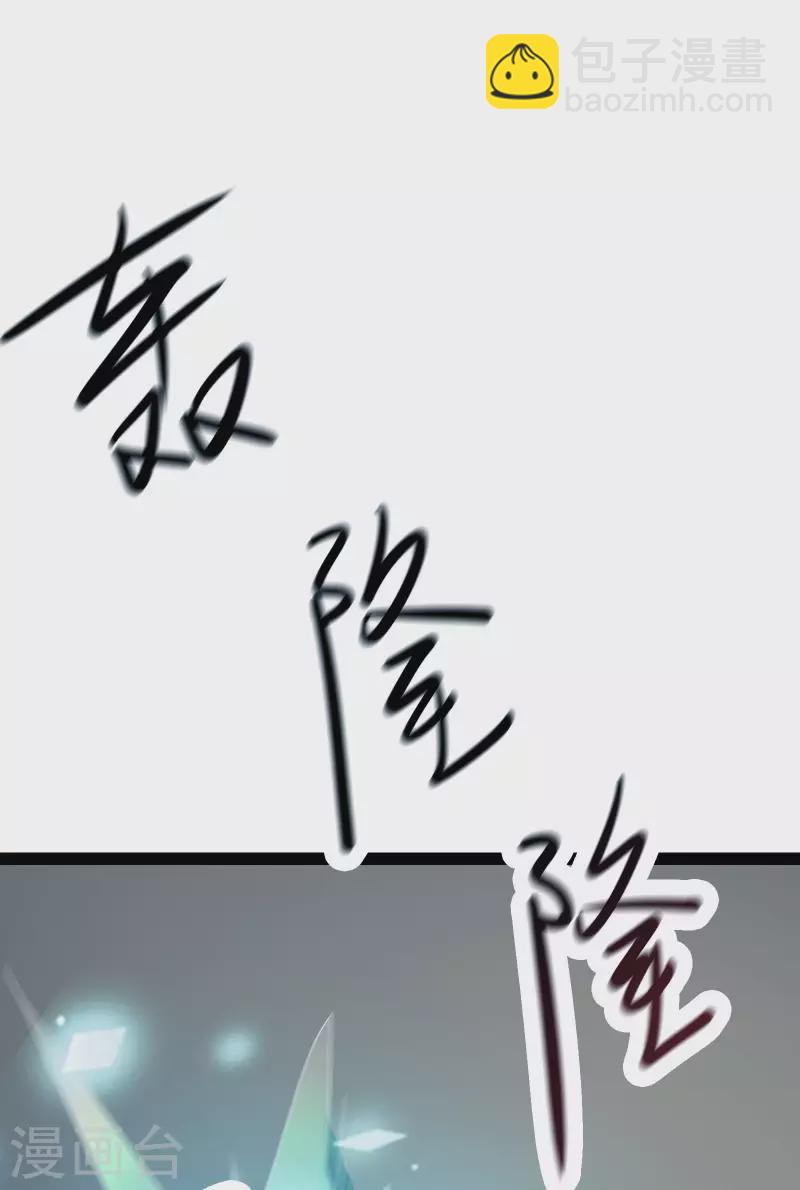 🍣徒弟都是女魔头 第28话 灭神魂！ 第18页
