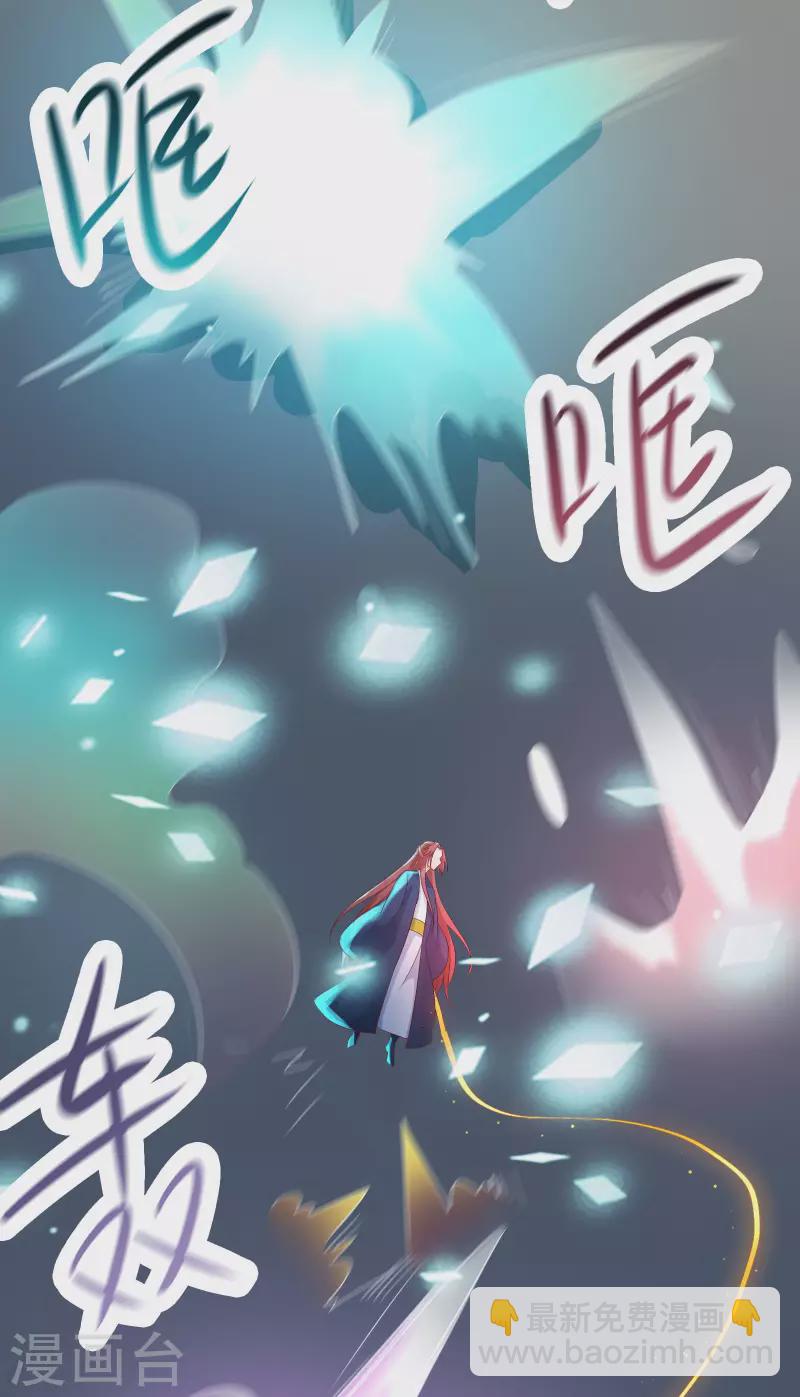 🍣徒弟都是女魔头 第28话 灭神魂！ 第19页