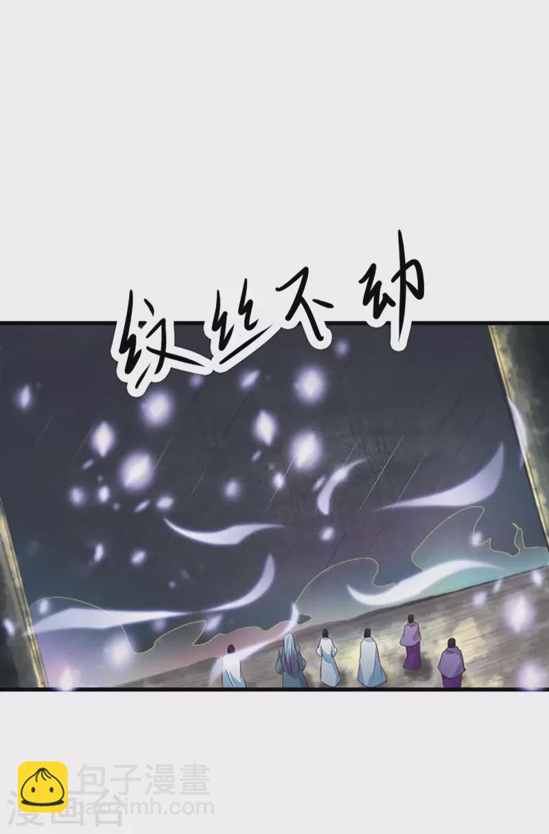 🍣徒弟都是女魔头 第28话 灭神魂！ 第23页