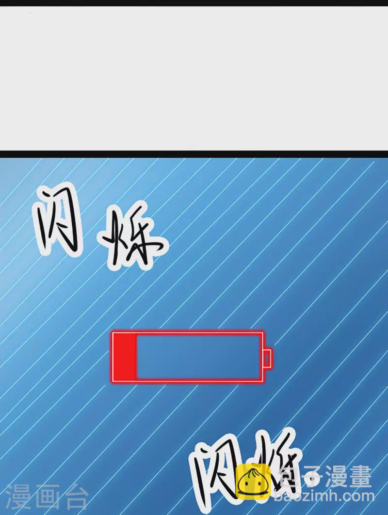 🍣徒弟都是女魔头 第28话 灭神魂！ 第26页