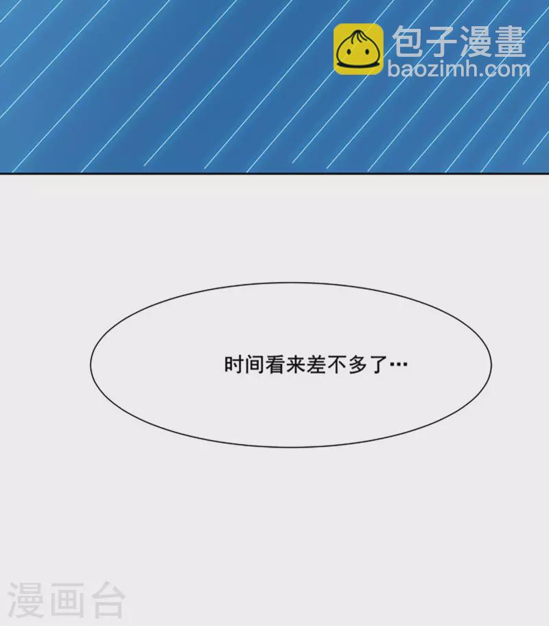 🍣徒弟都是女魔头 第28话 灭神魂！ 第27页