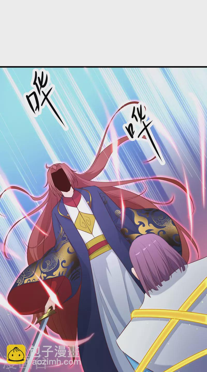 🍣徒弟都是女魔头 第28话 灭神魂！ 第28页