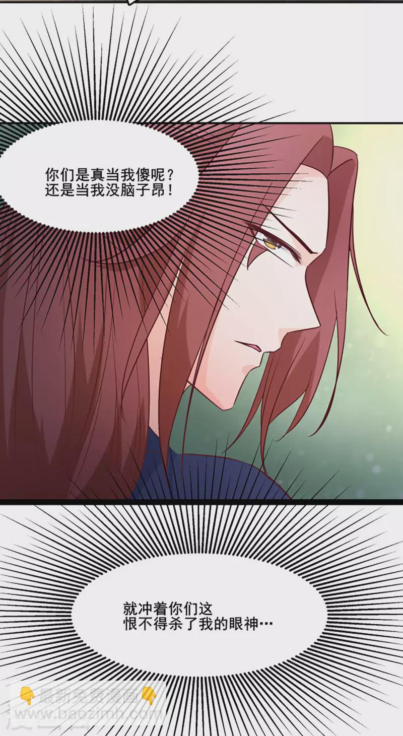 🍣徒弟都是女魔头 第28话 灭神魂！ 第44页