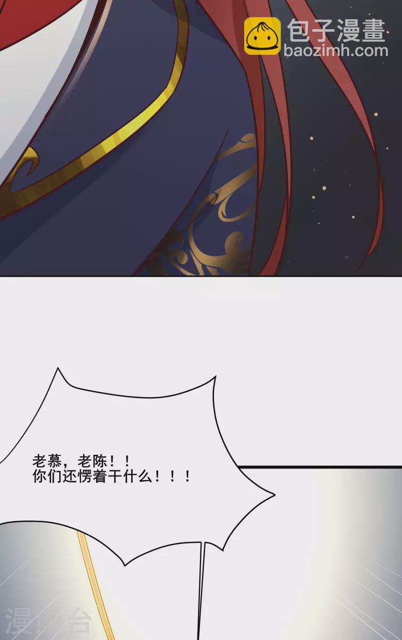 🍣徒弟都是女魔头 第28话 灭神魂！ 第5页