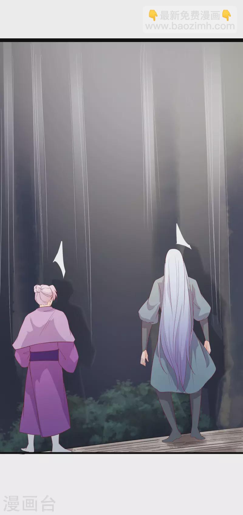 🍣徒弟都是女魔头 第28话 灭神魂！ 第7页