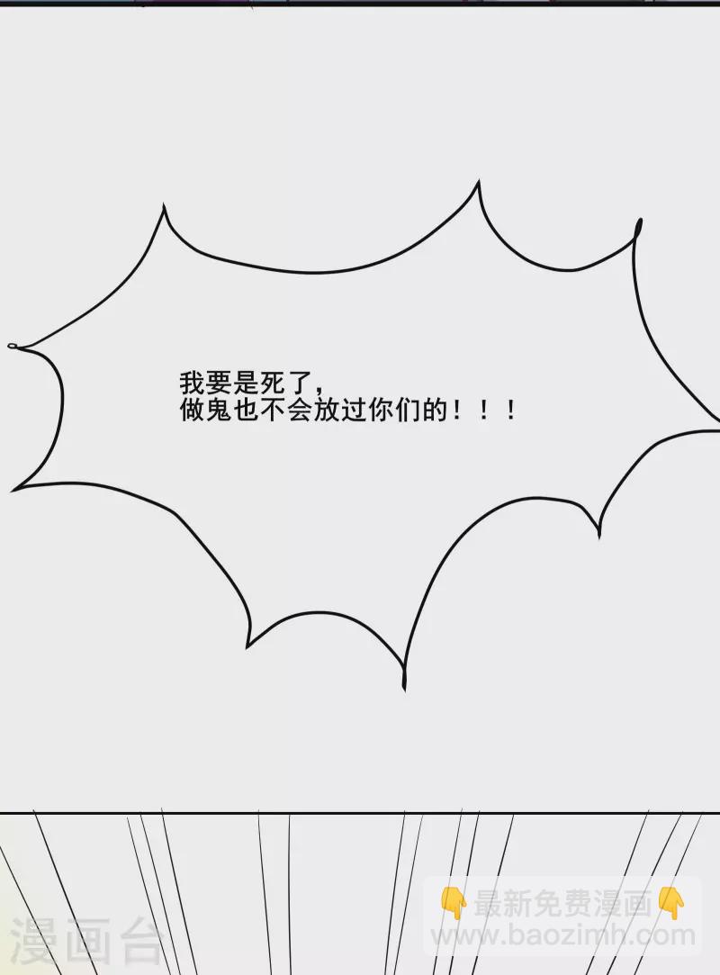 🍣徒弟都是女魔头 第28话 灭神魂！ 第9页