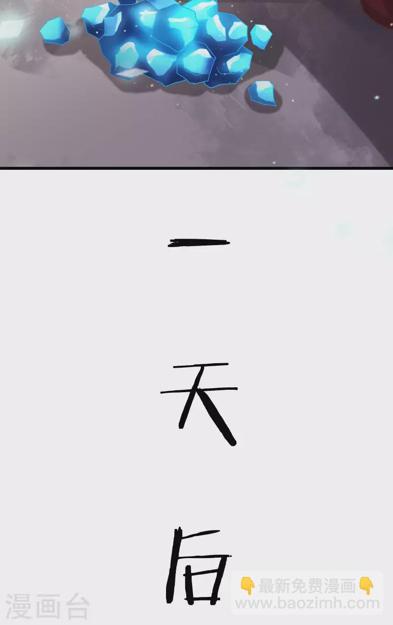 🍣徒弟都是女魔头 第30话 师尊他们回来了？ 第18页