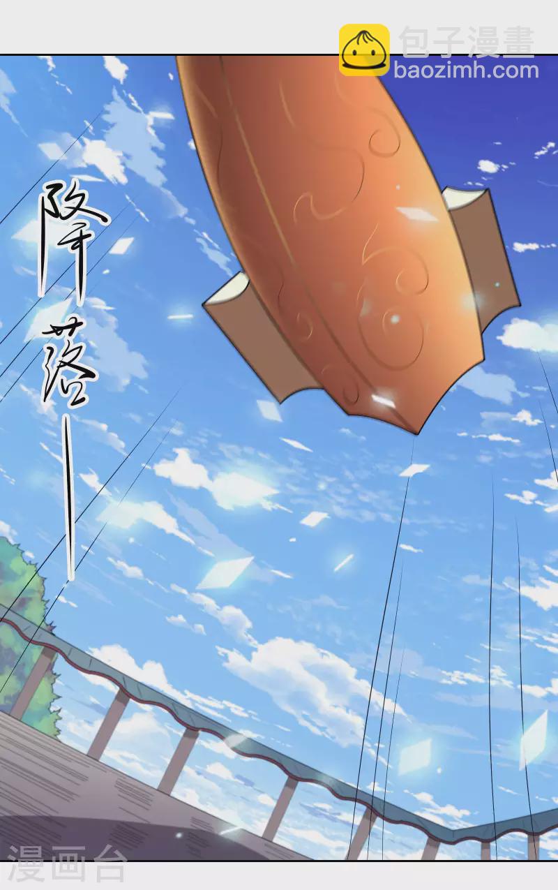 🍣徒弟都是女魔头 第30话 师尊他们回来了？ 第19页