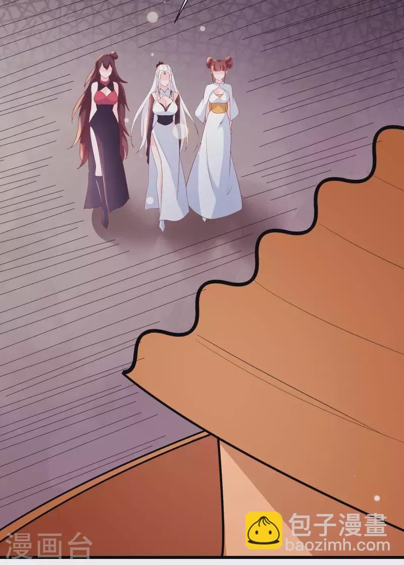🍣徒弟都是女魔头 第30话 师尊他们回来了？ 第24页
