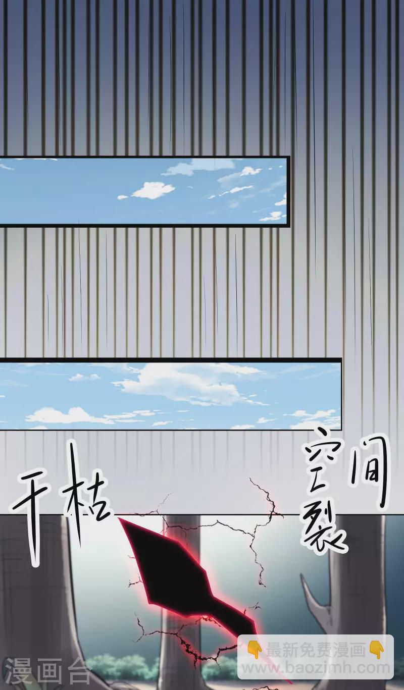 🍣徒弟都是女魔头 第30话 师尊他们回来了？ 第5页