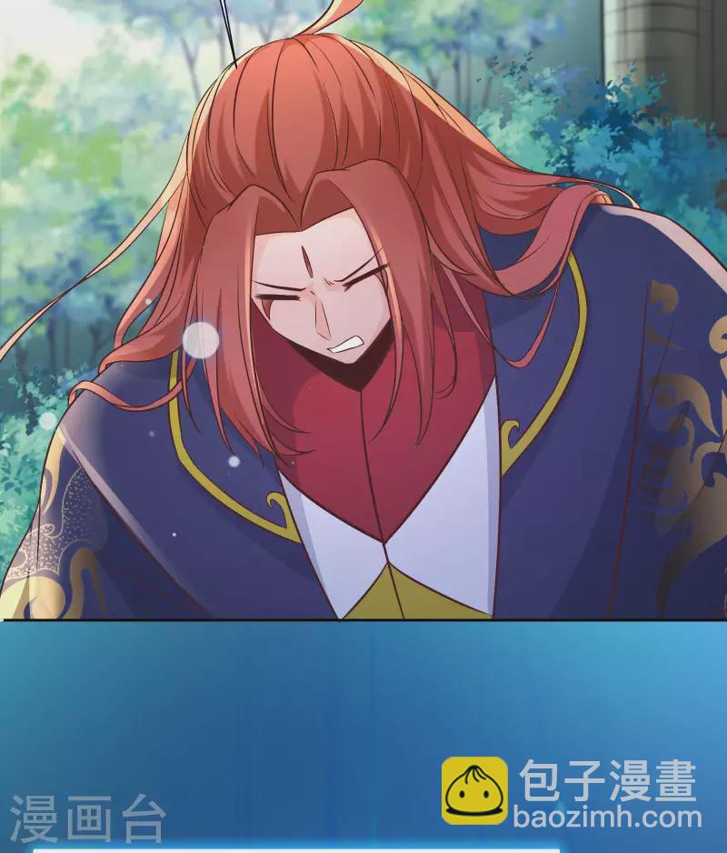 🍣徒弟都是女魔头 第30话 师尊他们回来了？ 第9页