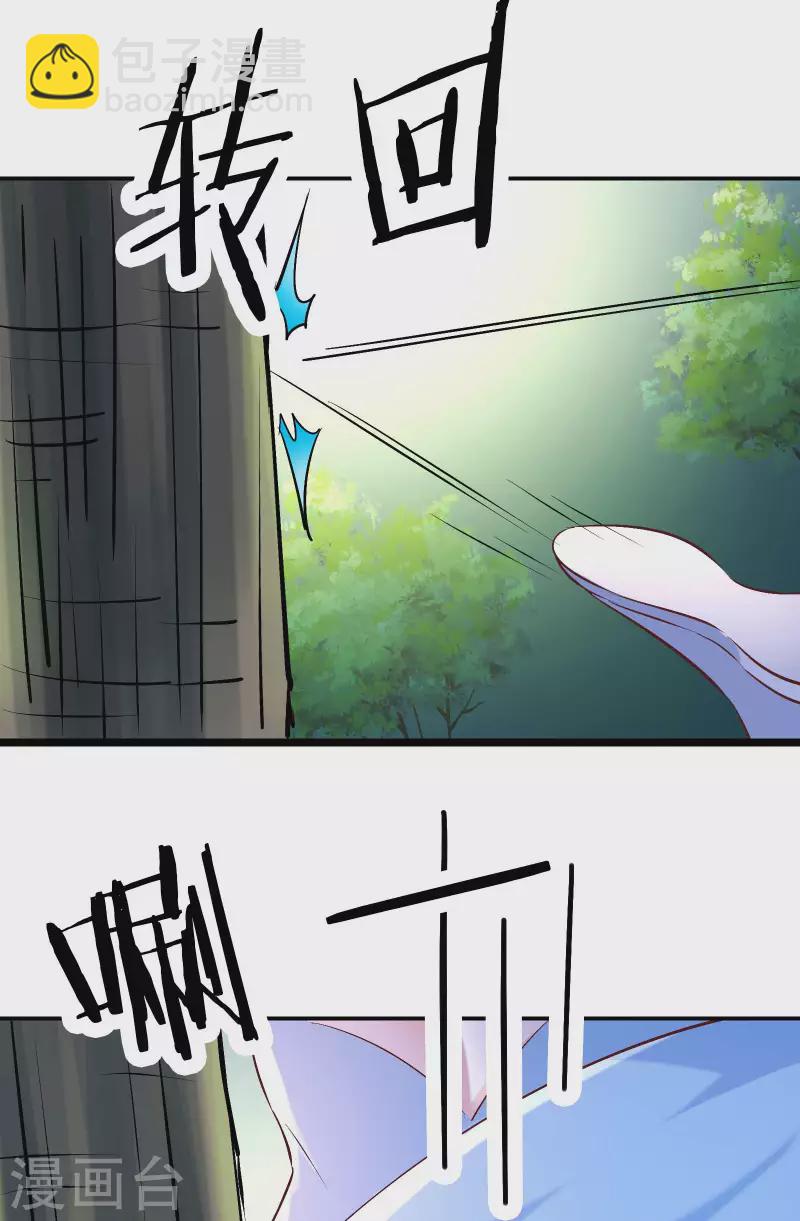 🍣徒弟都是女魔头 第32话 排行99的徒弟线索！ 第10页