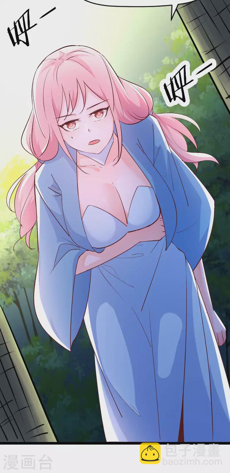 🍣徒弟都是女魔头 第32话 排行99的徒弟线索！ 第13页