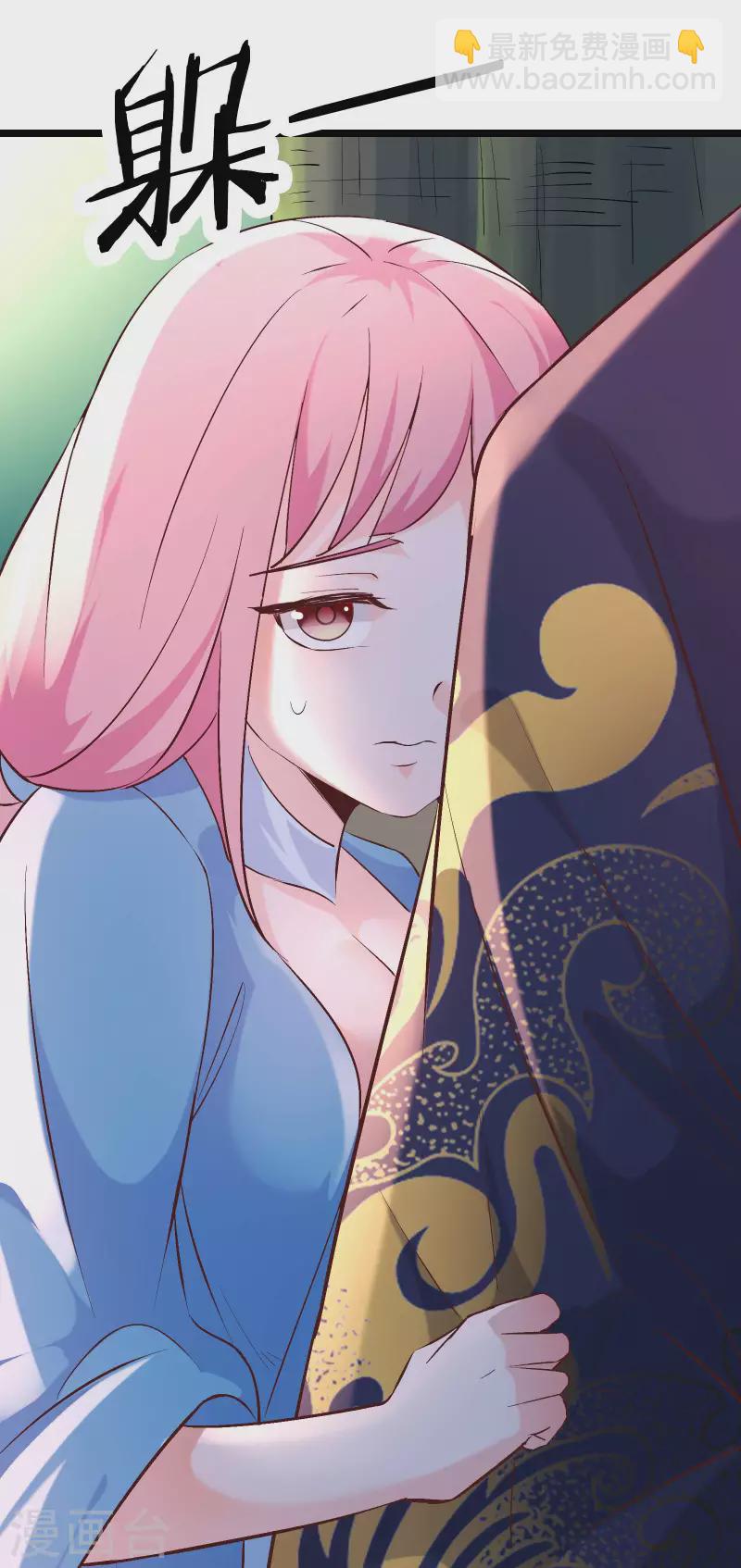 🍣徒弟都是女魔头 第32话 排行99的徒弟线索！ 第19页