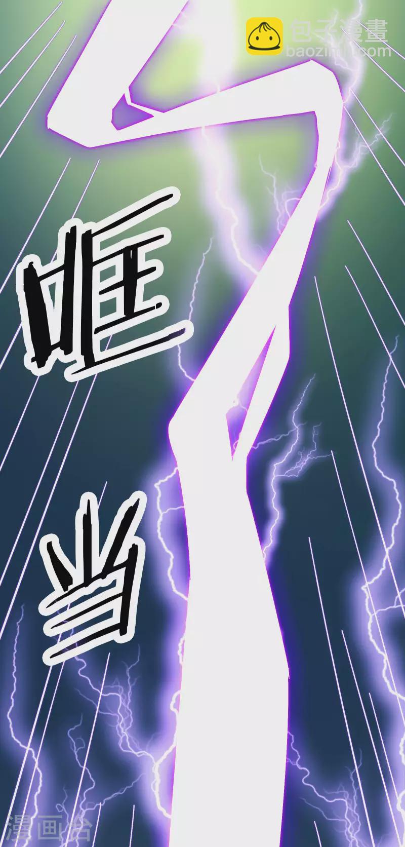 🍣徒弟都是女魔头 第32话 排行99的徒弟线索！ 第25页
