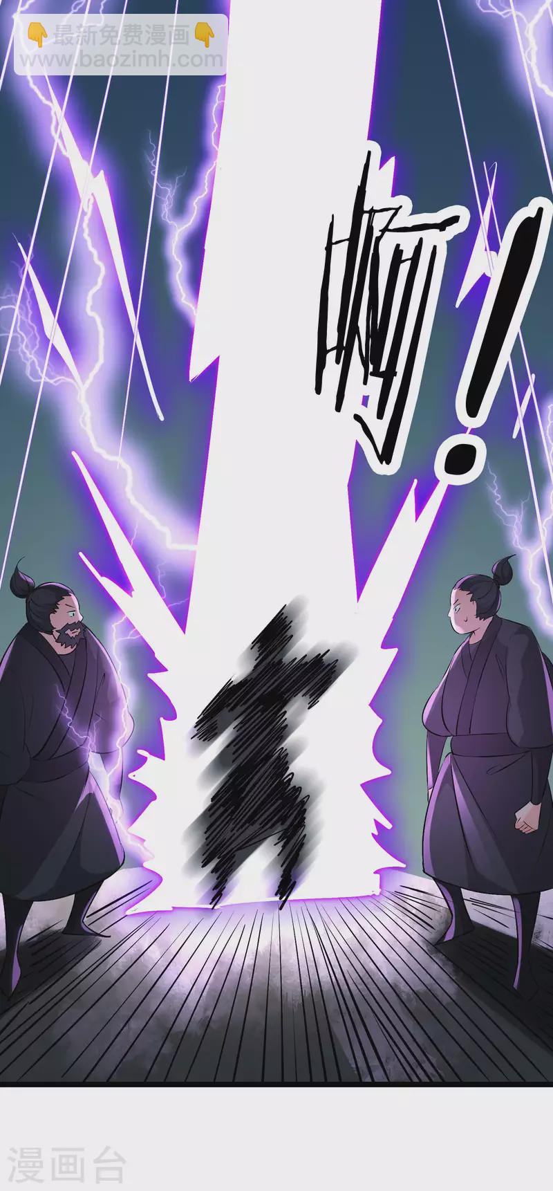 🍣徒弟都是女魔头 第32话 排行99的徒弟线索！ 第26页