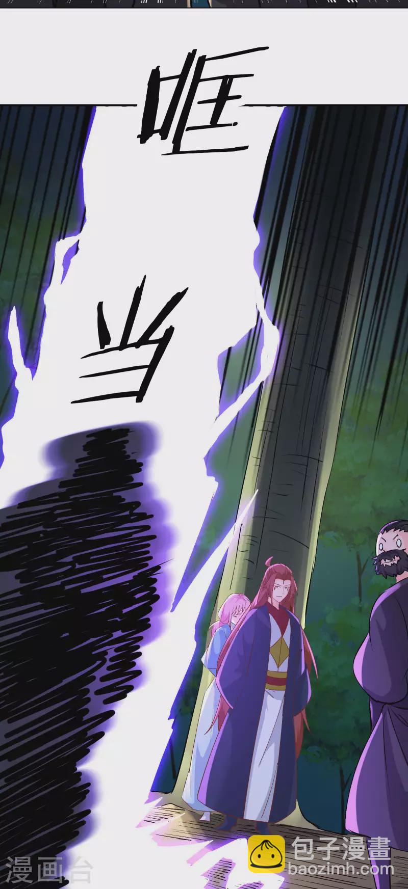 🍣徒弟都是女魔头 第32话 排行99的徒弟线索！ 第29页