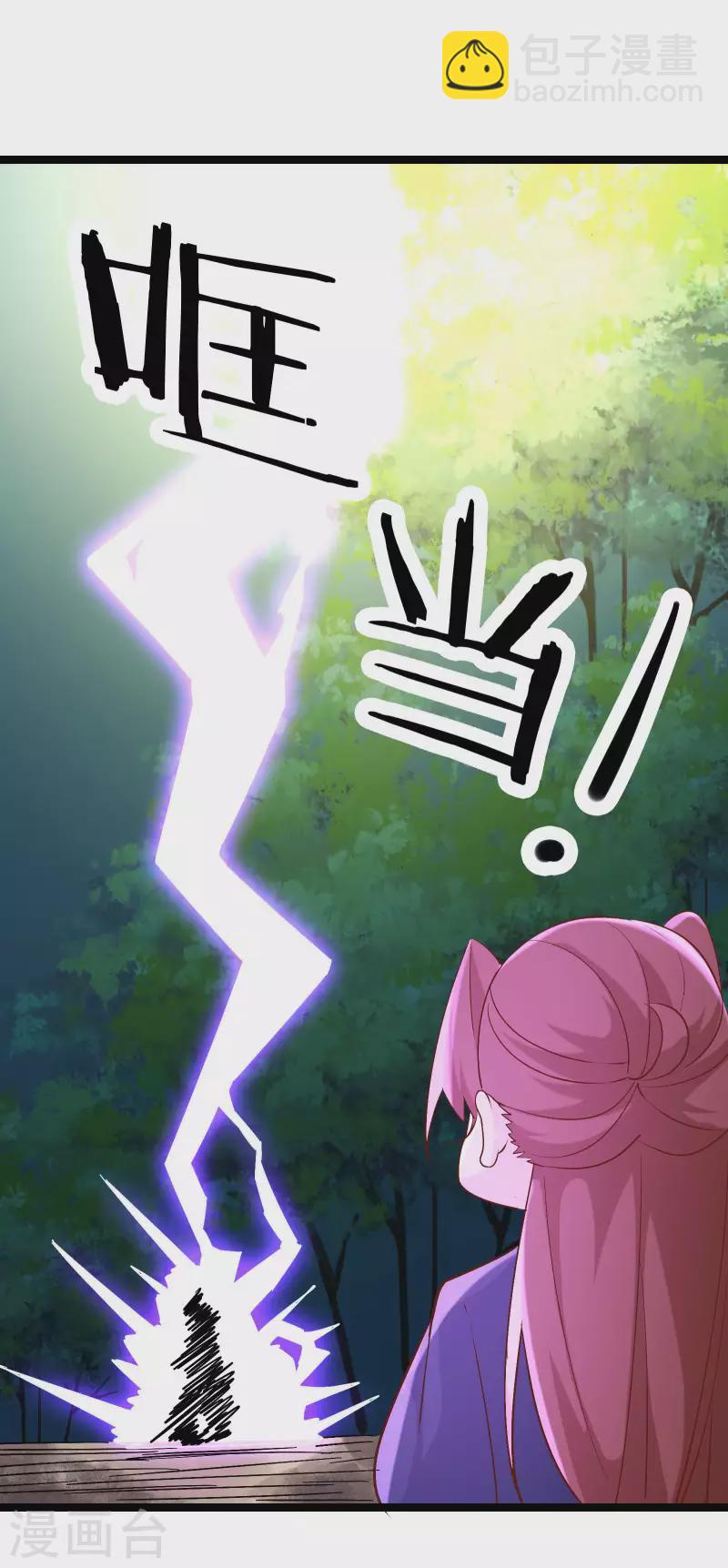 🍣徒弟都是女魔头 第32话 排行99的徒弟线索！ 第32页