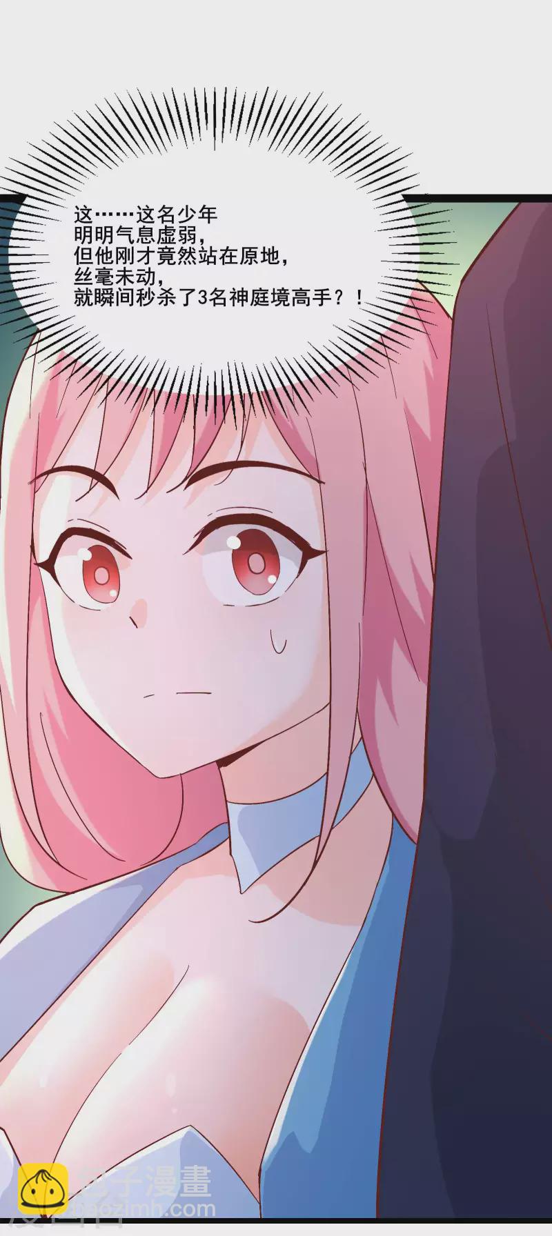 🍣徒弟都是女魔头 第32话 排行99的徒弟线索！ 第33页