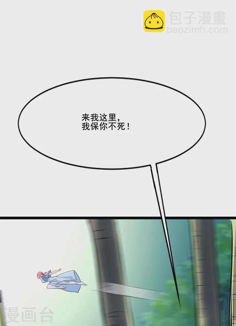 🍣徒弟都是女魔头 第32话 排行99的徒弟线索！ 第5页