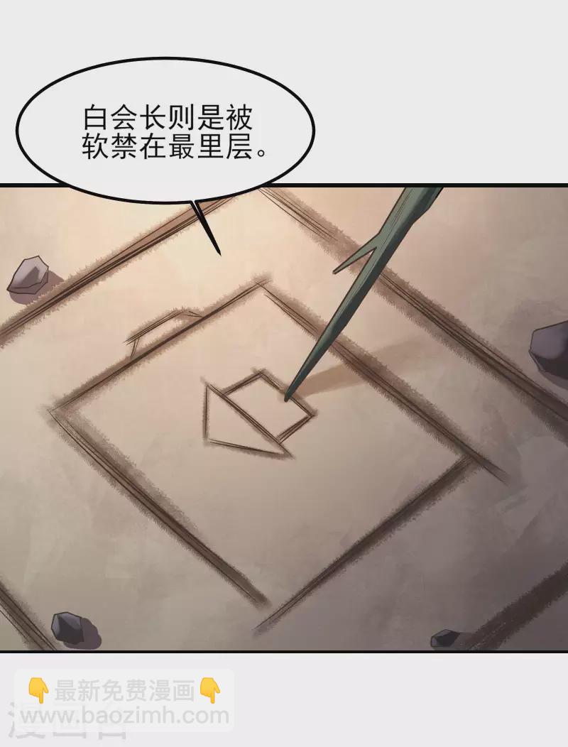 🍣徒弟都是女魔头 第34话 怕什么就遇到什么！ 第13页