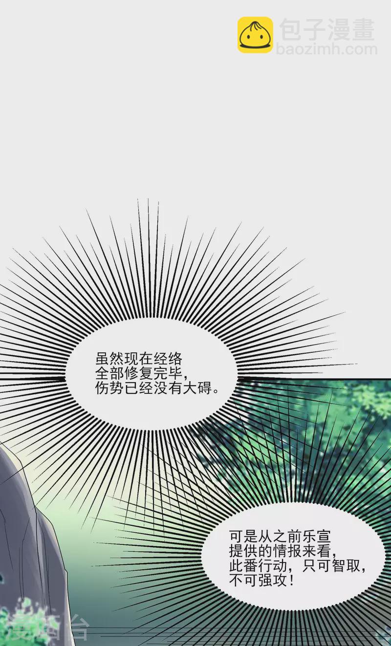 🍣徒弟都是女魔头 第34话 怕什么就遇到什么！ 第15页