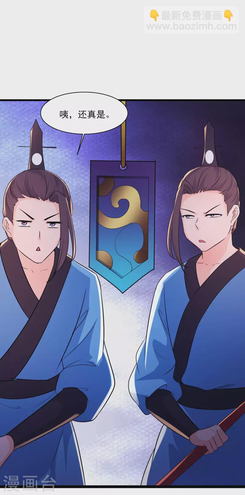 🍣徒弟都是女魔头 第34话 怕什么就遇到什么！ 第18页