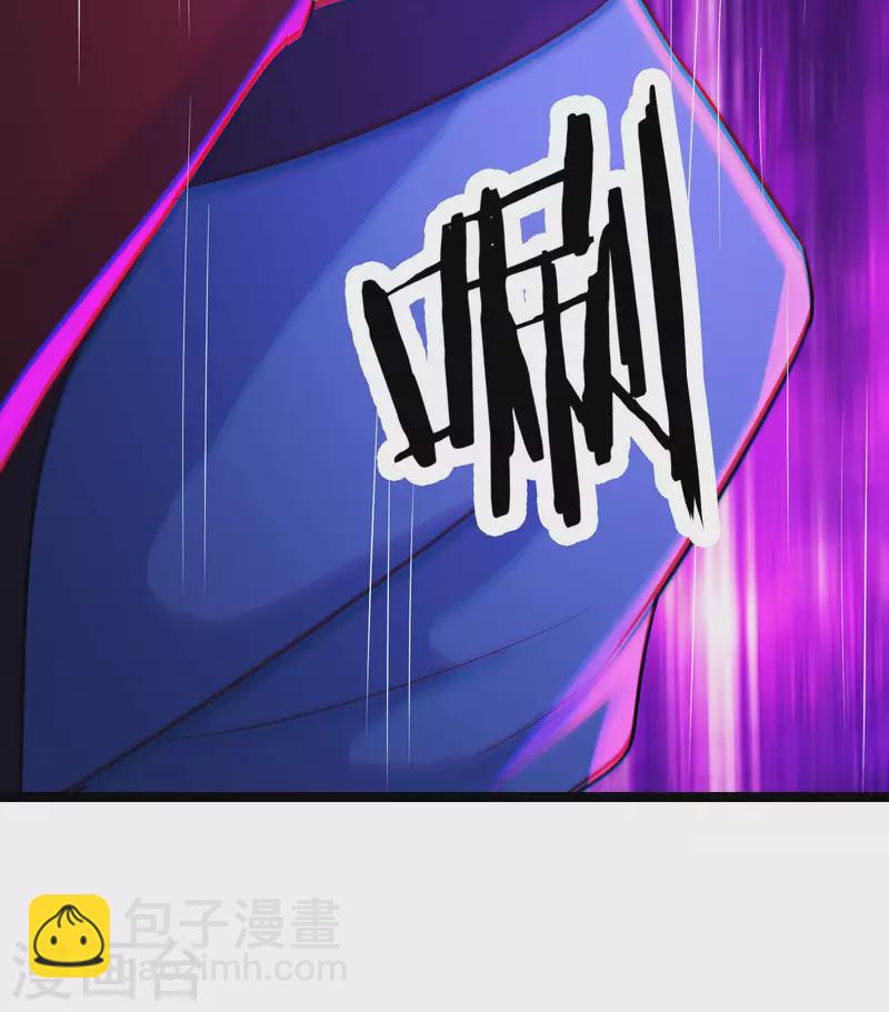 🍣徒弟都是女魔头 第34话 怕什么就遇到什么！ 第22页