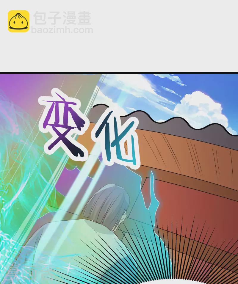 🍣徒弟都是女魔头 第34话 怕什么就遇到什么！ 第35页