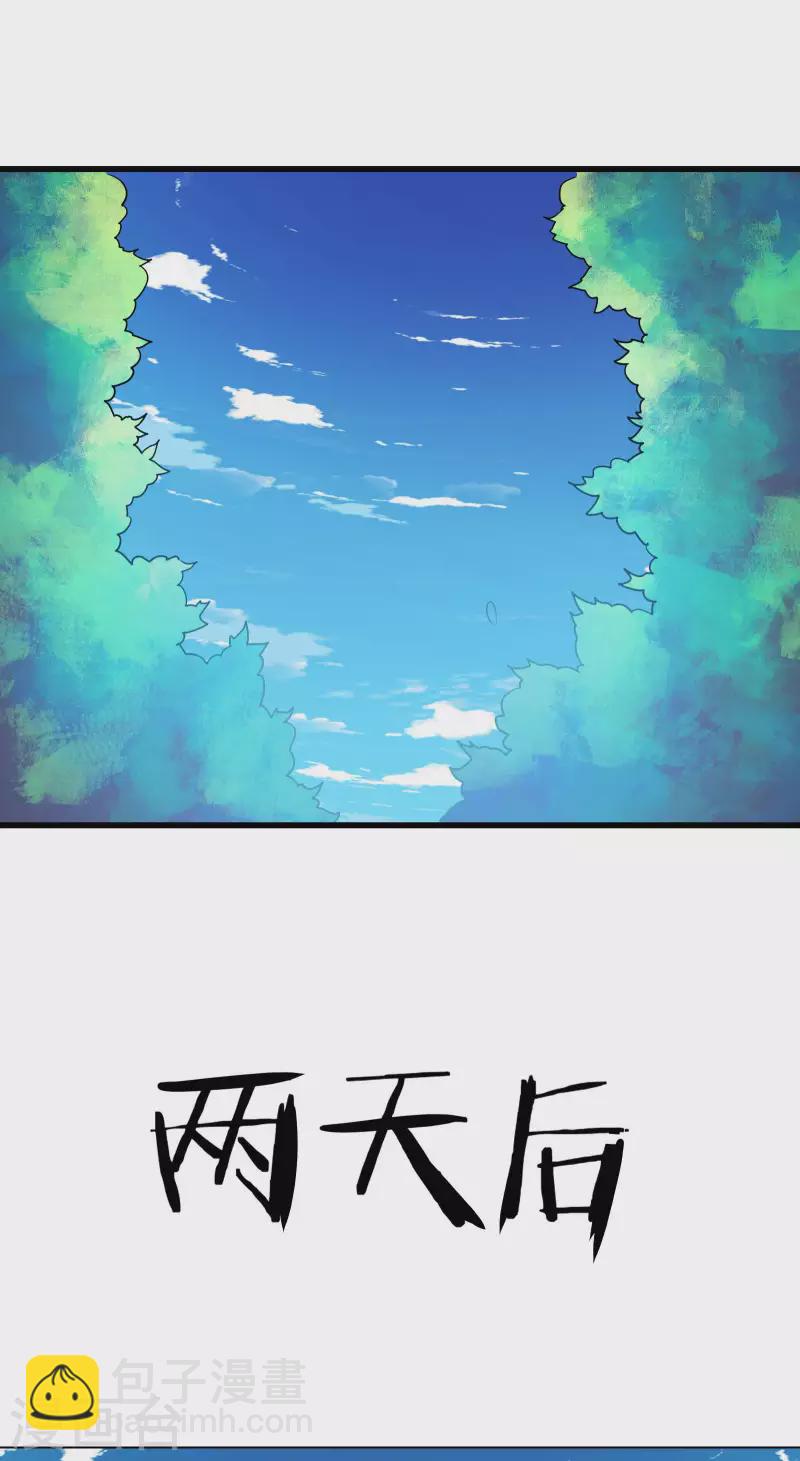 🍣徒弟都是女魔头 第34话 怕什么就遇到什么！ 第8页