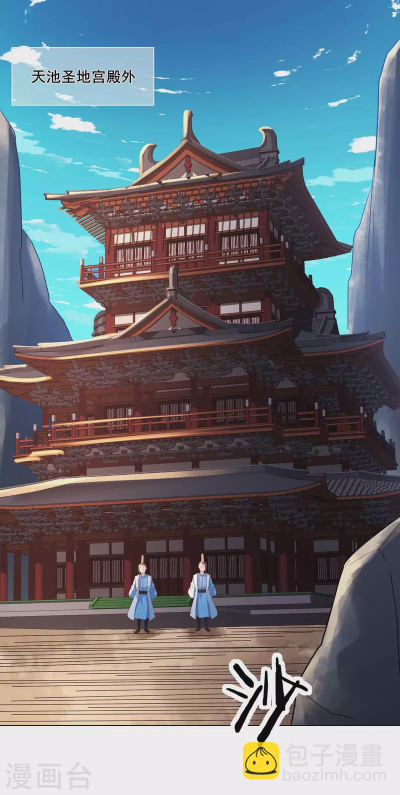 🍣徒弟都是女魔头 第34话 怕什么就遇到什么！ 第9页