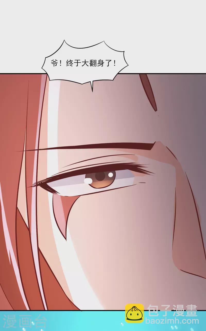 🍣徒弟都是女魔头 第36话 发现至宝！ 第15页