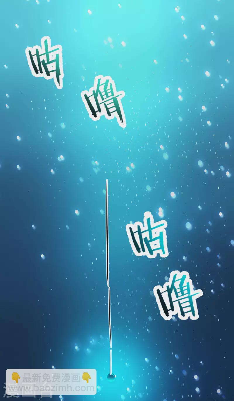 🍣徒弟都是女魔头 第36话 发现至宝！ 第16页